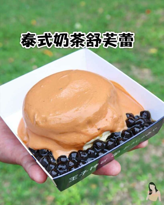 王子神谷日式厚鬆餅，舒芙蕾像雲朵般軟綿的口感。新竹城隍廟周邊美食 – 艾瑞絲的吃貨日常