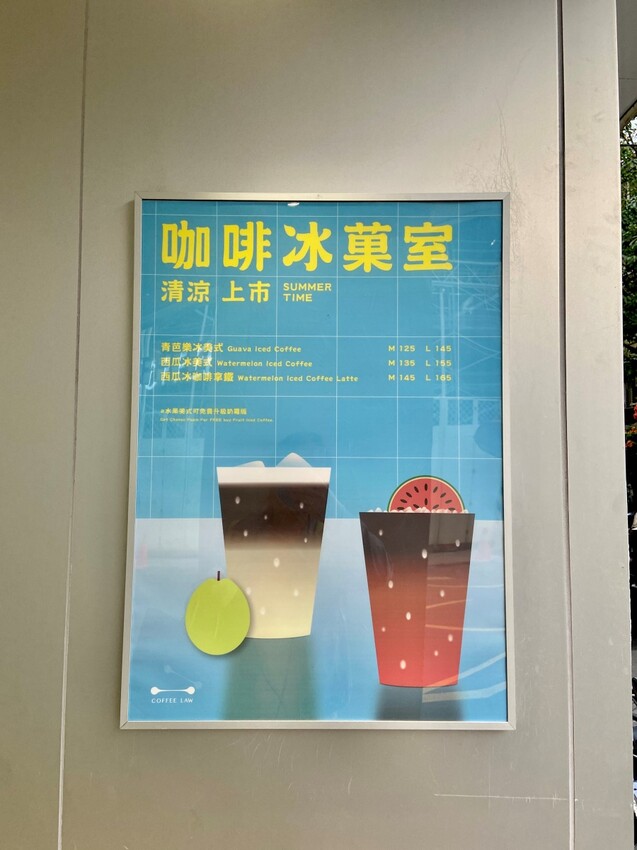 捷運忠孝敦化站 Coffee Law敦南旗艦店 東區巷弄內韓系風格咖啡館 探索咖啡世界的奇妙之旅