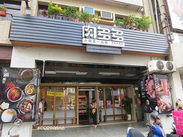 肉多多.JPG 肉多多.JPG