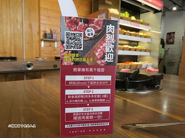 肉多多5.JPG 肉多多5.JPG