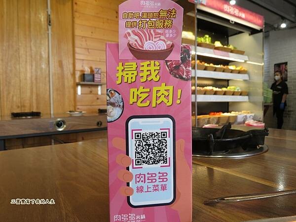 肉多多6.JPG 肉多多6.JPG