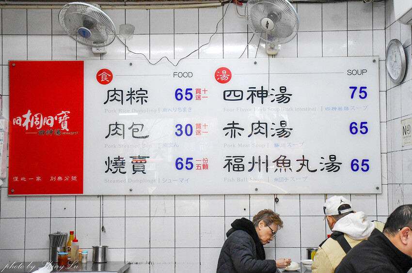 開到凌晨五點,四神湯可免費加湯