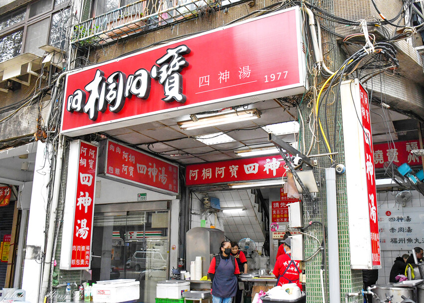 開到凌晨五點,四神湯可免費加湯