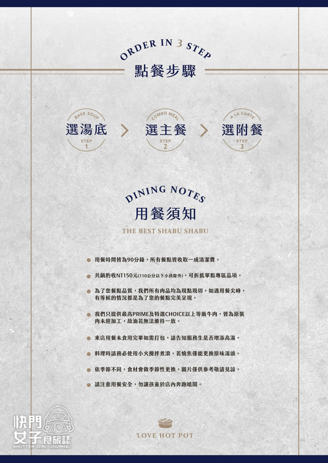 5樂釜菜單價位訂位低消共鍋牛奶鍋冰淇淋吃到飽.jpg