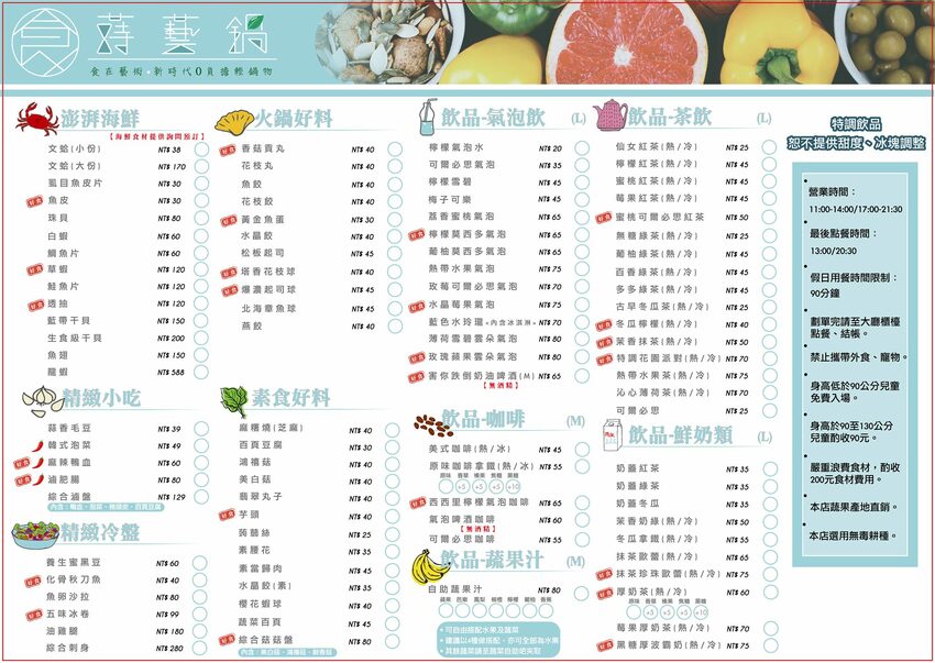 彰化市火鍋推薦 蒔藝鍋,40種食材自助吧、超濃牛奶霜淇淋吃到爽,新鮮食材自己夾,超值小火鍋推薦