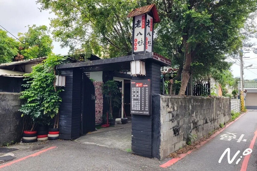 202411 花蓮市 老八味乾拌麵-花蓮旗艦店