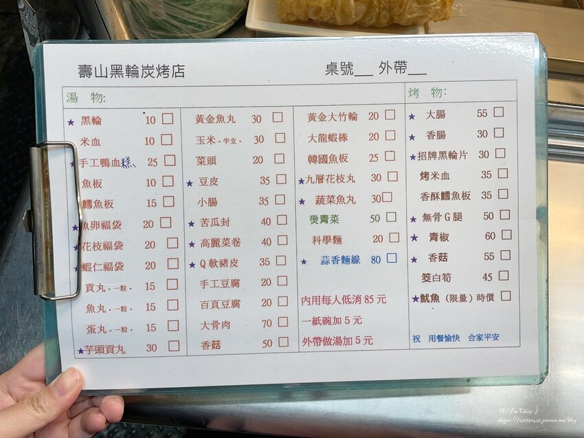 壽山黑輪店.壽山黑輪店菜單.鼓山渡輪站美食.鼓山美食推薦.中山大學美食推薦.西子灣美食 7.JPG