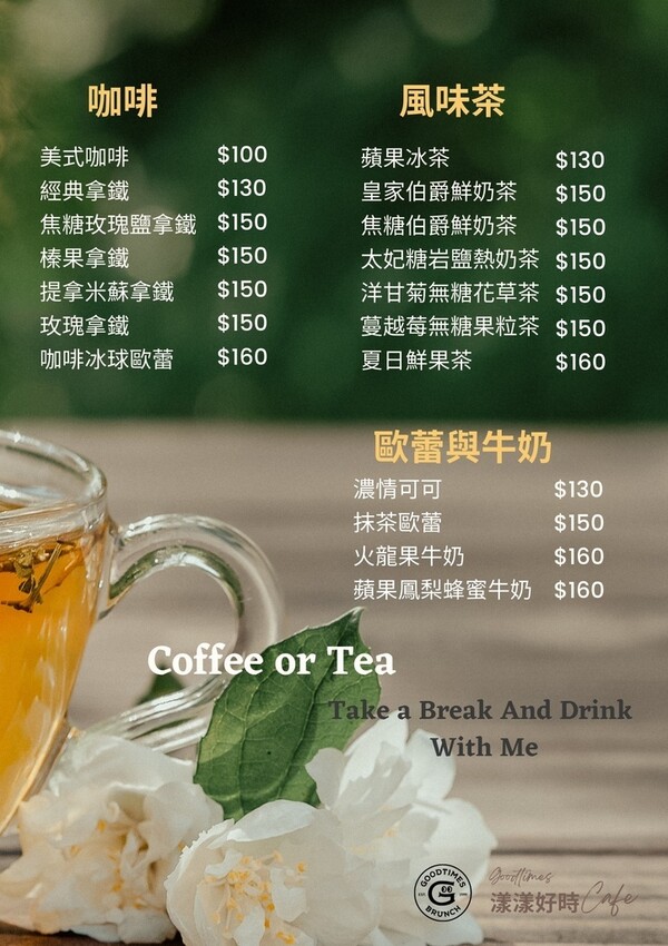 漾漾好時菜單1.jpg