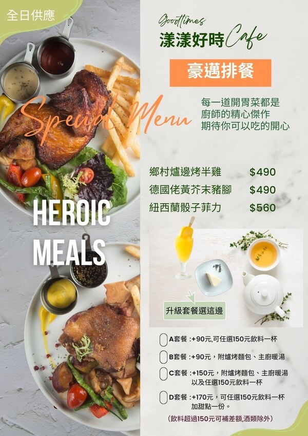 漾漾好時菜單4.jpg