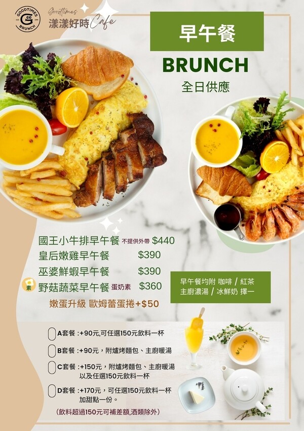 漾漾好時菜單12.jpg