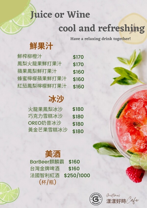 漾漾好時菜單10.jpg