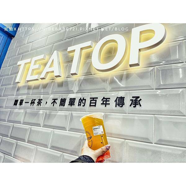 LINE_ALBUM_20211025 TEATOP中壢興農店_211026_13.jpg LINE_ALBUM_20211025 TEATOP中壢興農店_211026_13.jpg