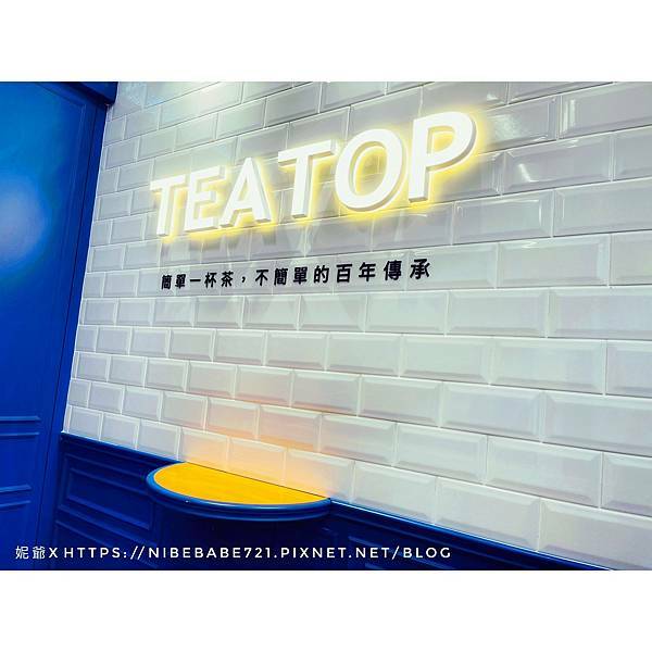 LINE_ALBUM_20211025 TEATOP中壢興農店_211026_23.jpg LINE_ALBUM_20211025 TEATOP中壢興農店_211026_23.jpg
