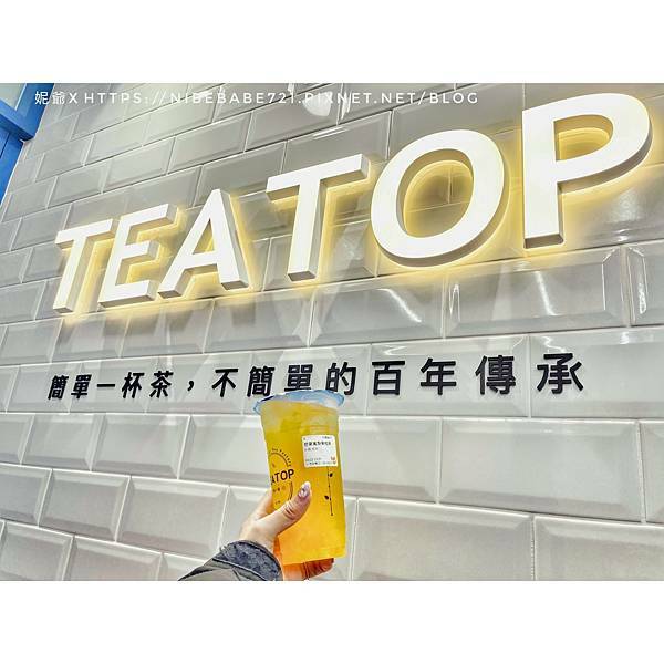 LINE_ALBUM_20211025 TEATOP中壢興農店_211026_10.jpg LINE_ALBUM_20211025 TEATOP中壢興農店_211026_10.jpg
