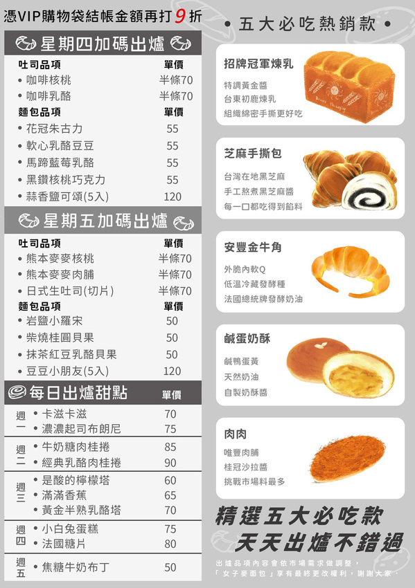 【臺南美食】一天只營業四小時的搶手麵包店｜師傅全部都是女生｜堅持好麵包｜APP訂購麵包｜每日限定販售款~~女子麥面包長榮店 - 南人幫