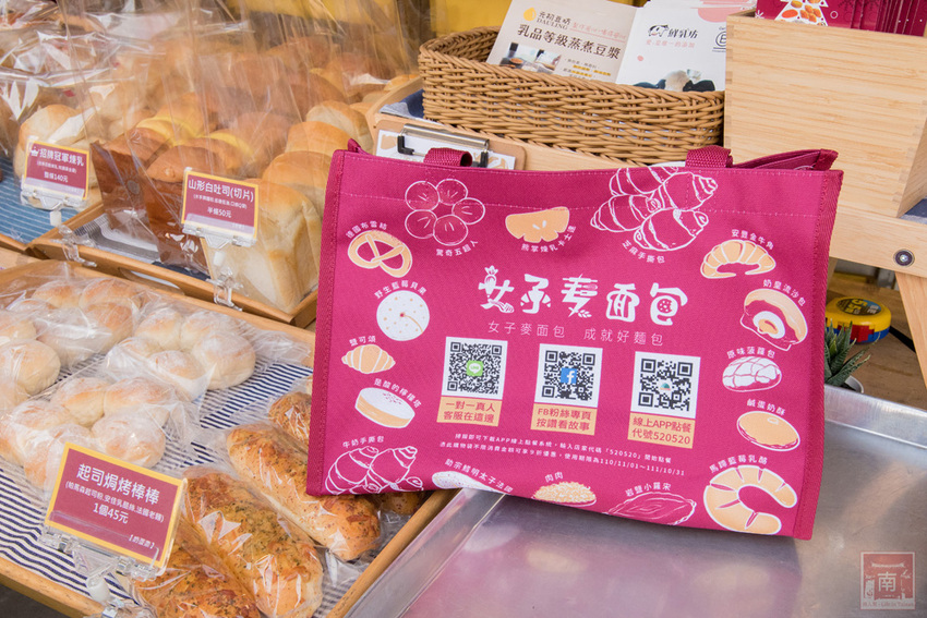 【臺南美食】一天只營業四小時的搶手麵包店｜師傅全部都是女生｜堅持好麵包｜APP訂購麵包｜每日限定販售款~~女子麥面包長榮店 - 南人幫