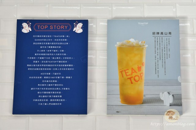 TEA TOP第一味|台中飲料推薦，冠軍茶飲108茶王、招牌雙Q必喝，近中興大學