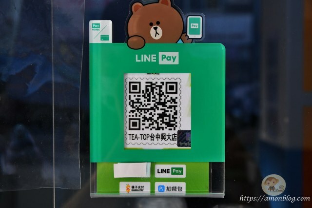 TEA TOP第一味|台中飲料推薦，冠軍茶飲108茶王、招牌雙Q必喝，近中興大學