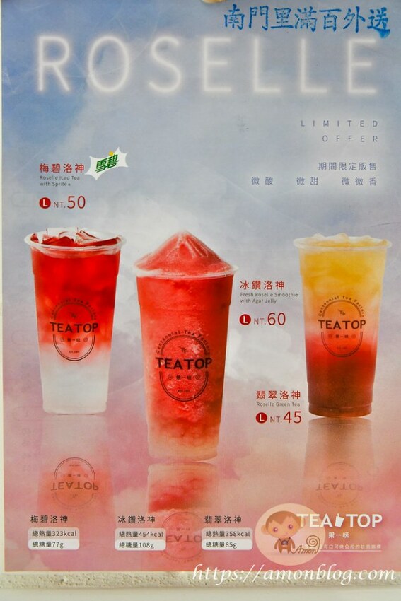 TEA TOP第一味|台中飲料推薦，冠軍茶飲108茶王、招牌雙Q必喝，近中興大學