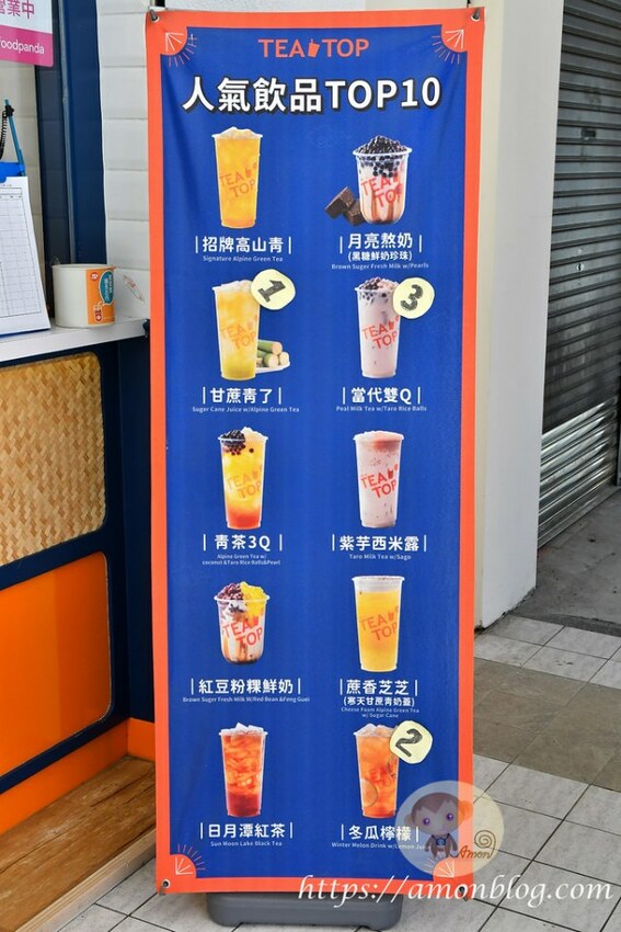 TEA TOP第一味|台中飲料推薦，冠軍茶飲108茶王、招牌雙Q必喝，近中興大學