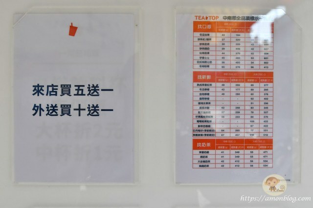 TEA TOP第一味|台中飲料推薦，冠軍茶飲108茶王、招牌雙Q必喝，近中興大學