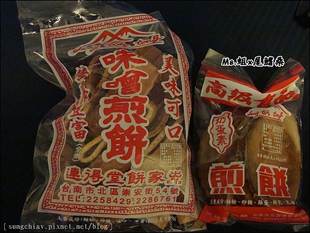 連得堂餅舖：［台南北區］連得堂餅家