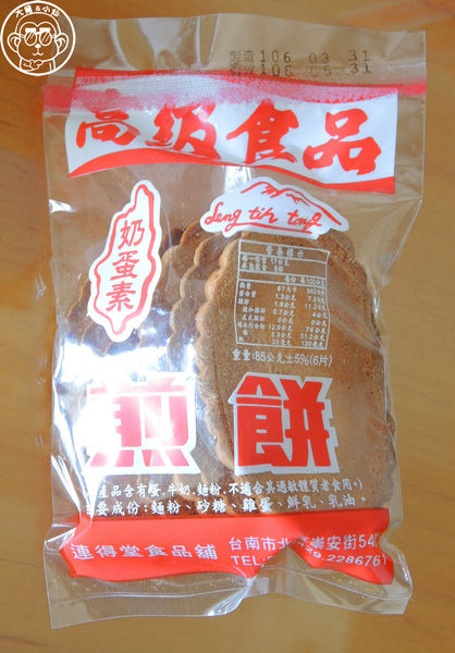 連得堂餅家：呷飽祙【台南･連得堂餅家】每人每天限量購買的零食