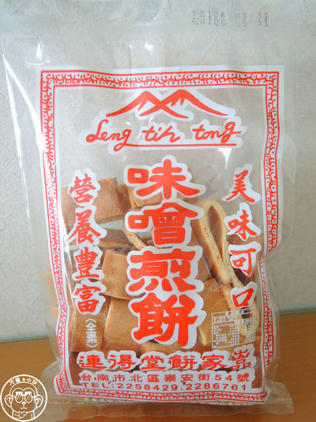 連得堂餅家：呷飽祙【台南･連得堂餅家】每人每天限量購買的零食