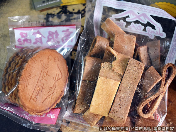 連得堂餅家12-一份30元份量很超值.JPG