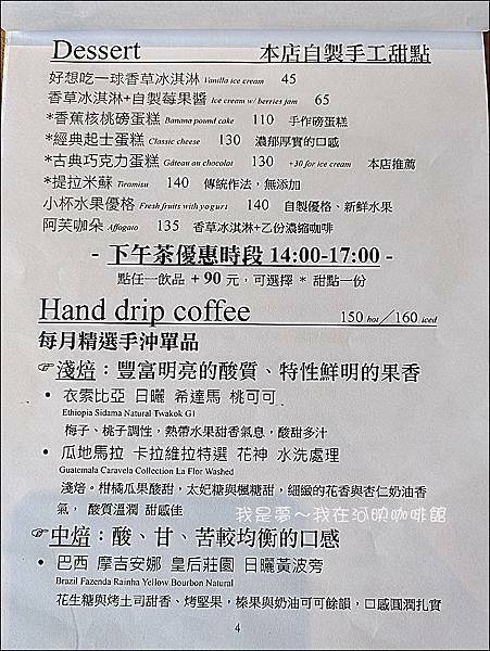 河映咖啡館09.jpg