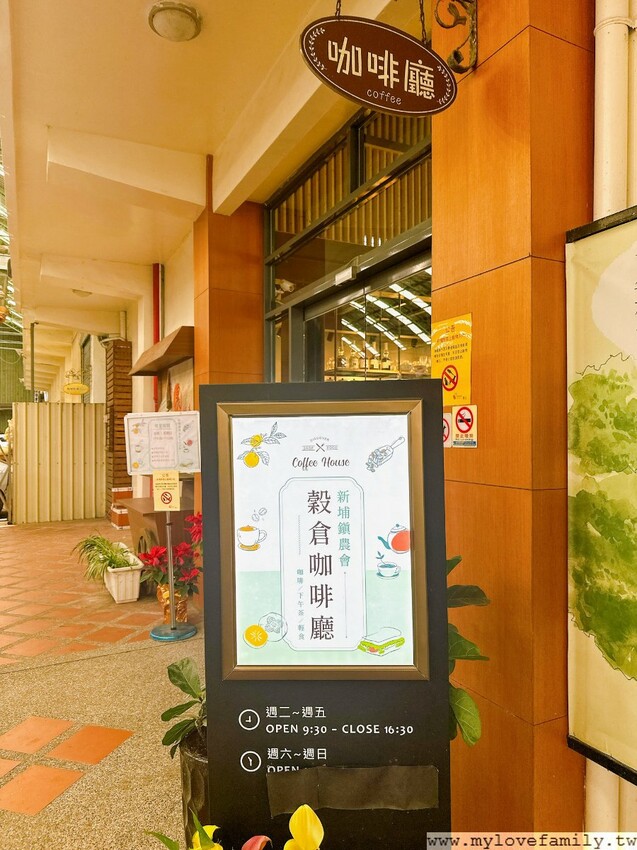 新埔鎮農會穀倉咖啡廳