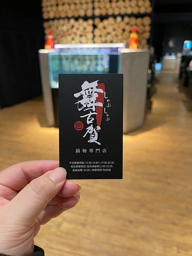 舞古賀涮涮屋｜「高雄火鍋 」龍蝦海鮮 頂級肉品火鍋專門 大港吃鍋得獎 .鼓山華榮店 - 大眼電台 DaYan talk