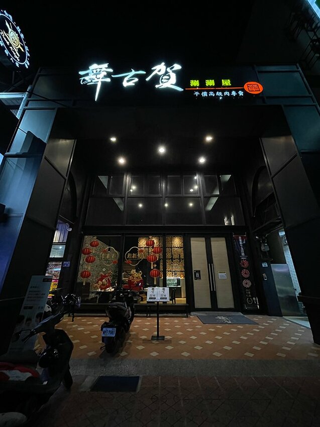 舞古賀涮涮屋｜「高雄火鍋 」龍蝦海鮮 頂級肉品火鍋專門 大港吃鍋得獎 .鼓山華榮店 - 大眼電台 DaYan talk