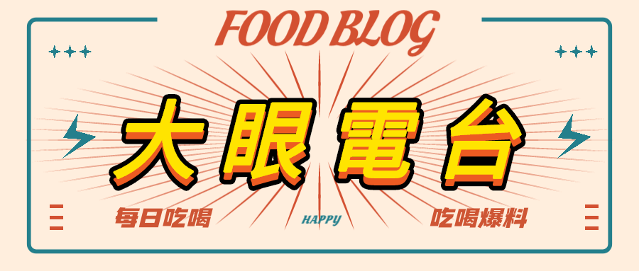 舞古賀涮涮屋｜「高雄火鍋 」龍蝦海鮮 頂級肉品火鍋專門 大港吃鍋得獎 .鼓山華榮店 - 大眼電台 DaYan talk