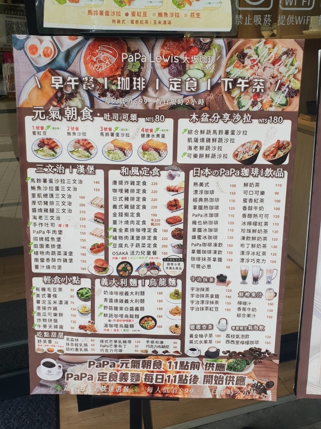 【新北.中和】南勢角捷運站早午餐。PaPaLewis大坂咖啡osaka手做麵包+蛋糕