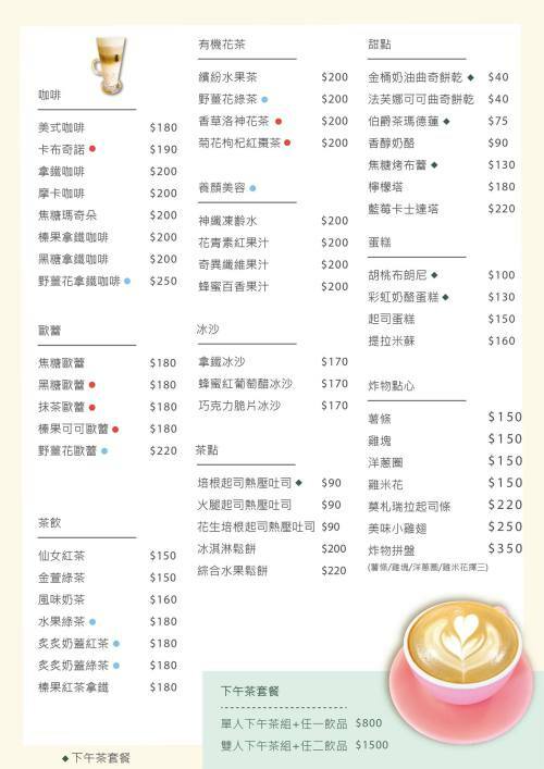 【桃園龍潭】野薑花與貓庭園咖啡．野薑花入菜、近距離與貓咪互動!