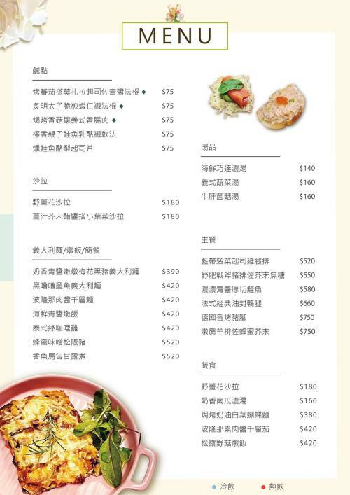 【桃園龍潭】野薑花與貓庭園咖啡．野薑花入菜、近距離與貓咪互動!