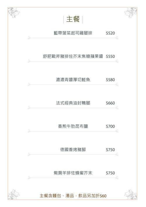 【桃園龍潭】野薑花與貓庭園咖啡．野薑花入菜、近距離與貓咪互動!
