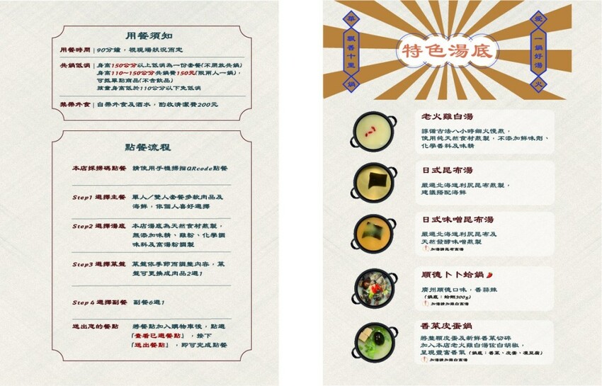 新竹 愛華火鍋 | 八小時慢熬的老母雞湯底，細細品味無多餘添加的原食美食