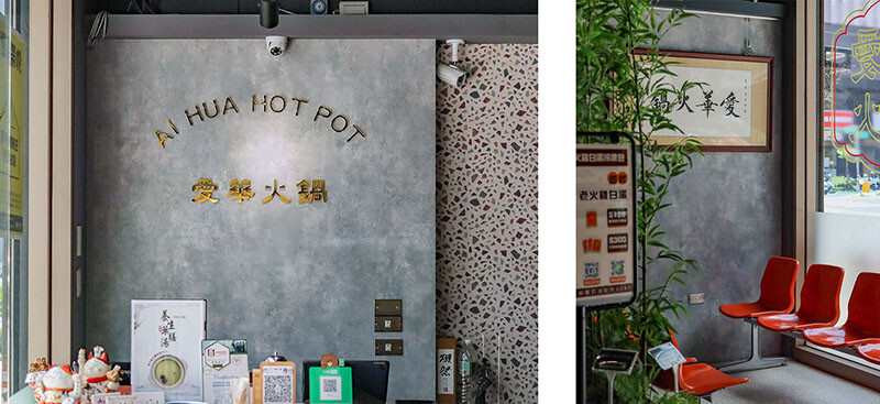 新竹 愛華火鍋 | 八小時慢熬的老母雞湯底，細細品味無多餘添加的原食美食