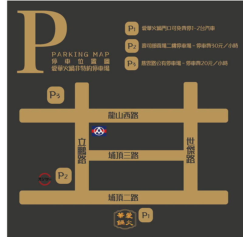 新竹 愛華火鍋 | 八小時慢熬的老母雞湯底，細細品味無多餘添加的原食美食