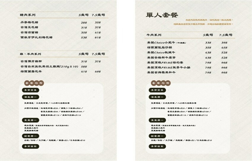 新竹 愛華火鍋 | 八小時慢熬的老母雞湯底，細細品味無多餘添加的原食美食