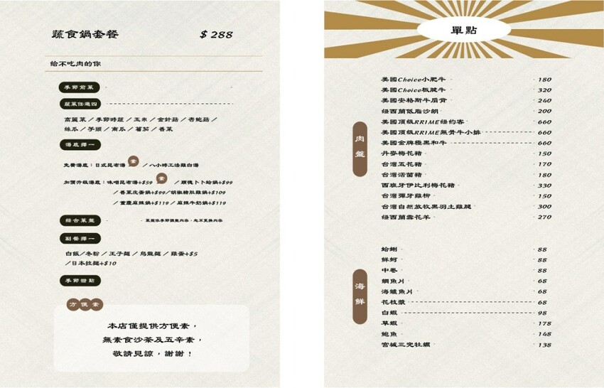 新竹 愛華火鍋 | 八小時慢熬的老母雞湯底，細細品味無多餘添加的原食美食