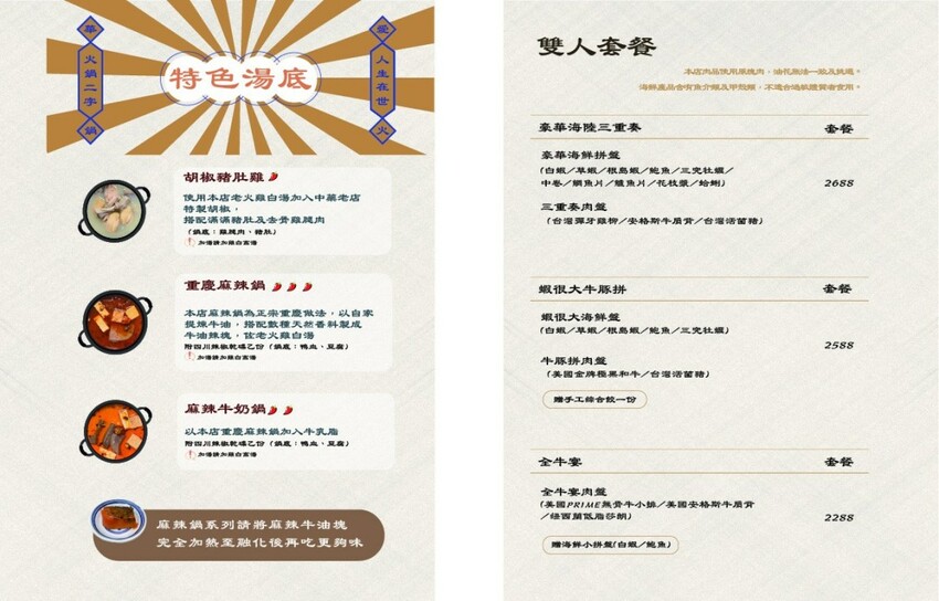 新竹 愛華火鍋 | 八小時慢熬的老母雞湯底，細細品味無多餘添加的原食美食