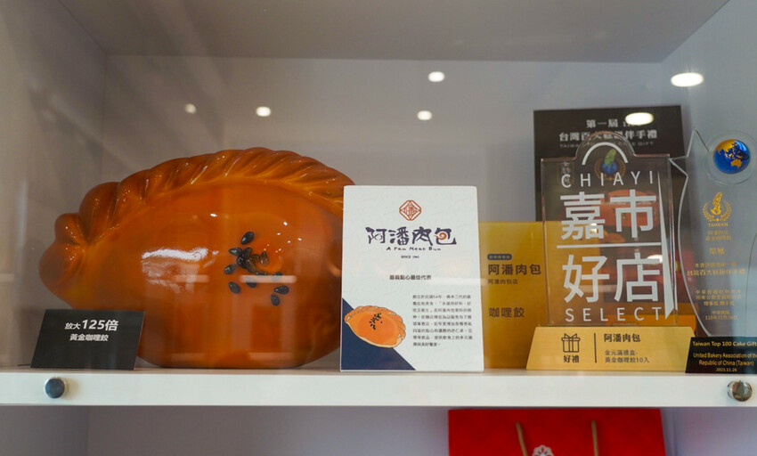 在地人不說的肉包老店！小豆沙饅頭三顆才10元，招牌咖哩餃、蛋黃酥更是必買～