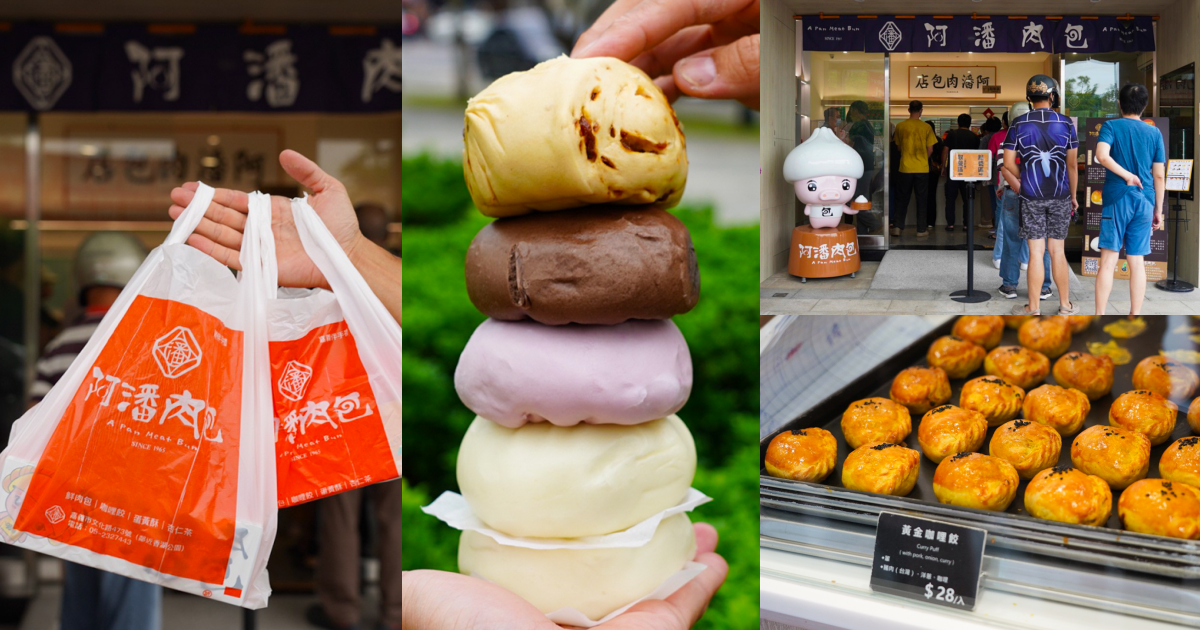 在地人不說的肉包老店！小豆沙饅頭三顆才10元，招牌咖哩餃、蛋黃酥更是必買～