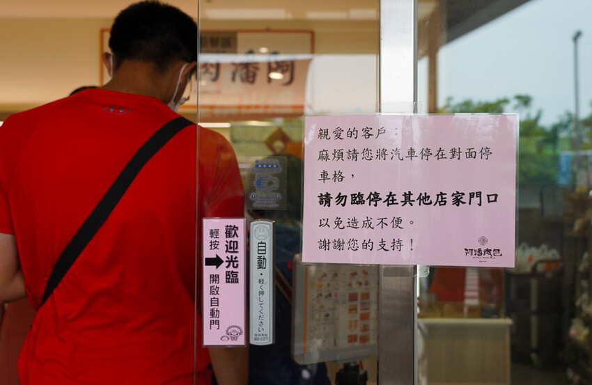 在地人不說的肉包老店！小豆沙饅頭三顆才10元，招牌咖哩餃、蛋黃酥更是必買～