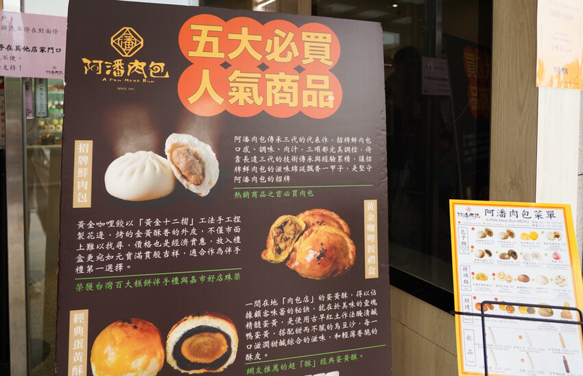 在地人不說的肉包老店！小豆沙饅頭三顆才10元，招牌咖哩餃、蛋黃酥更是必買～