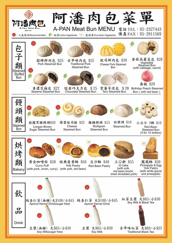在地人不說的肉包老店！小豆沙饅頭三顆才10元，招牌咖哩餃、蛋黃酥更是必買～
