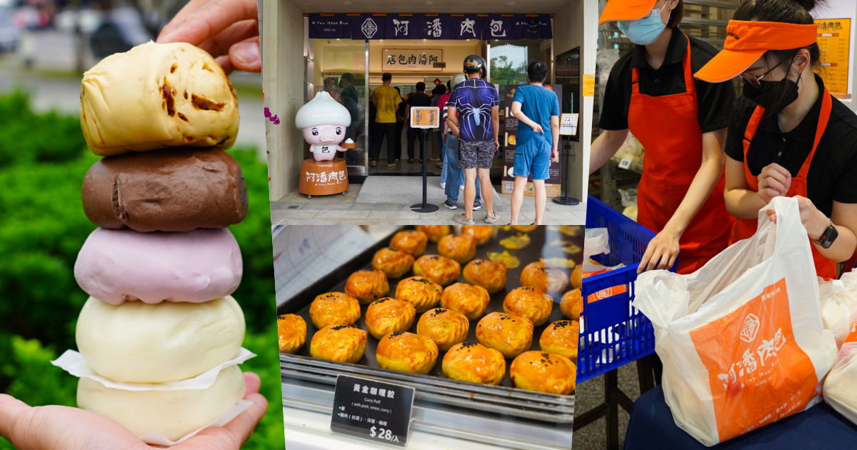 在地人不說的肉包老店！小豆沙饅頭三顆才10元，招牌咖哩餃、蛋黃酥更是必買～